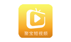 聚宝短视频安卓版：一款最新的短视频观看平台，流畅地观看高清短视频