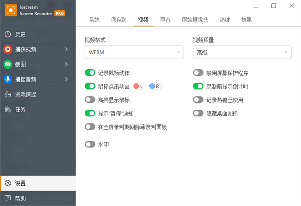IceCream Screen Recorder中文免费版：一宽屏幕录制免费的录像软件，允许您捕捉屏幕上的任何区域