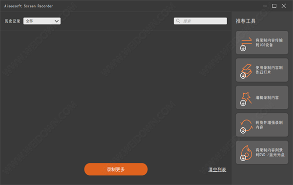 Aiseesoft Screen Recorder中文汉化版：一款录制效果最好的桌面录屏软件，灵活地捕捉屏幕上的内容