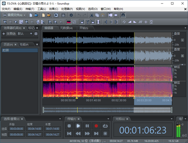 Soundop Audio Editor 中文汉化版：一款在线免费编辑的音频软件，无缝的音频编辑和多轨混音体验