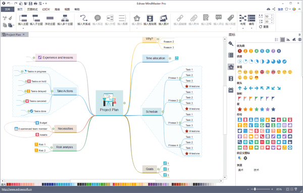 MindMaster Pro 8便携版：一款好用免费的思维导图软件，随地查看和编辑自己的思维导图