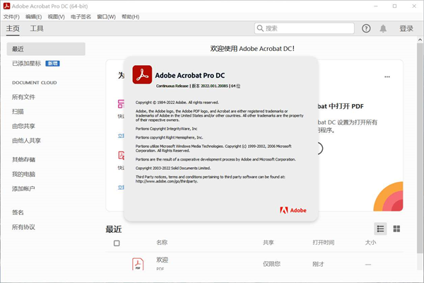 Adobe Acrobat Pro DC 2023多语言便携版：一款免费编辑pdf的办公软件，轻松添加删除或重新排列页面