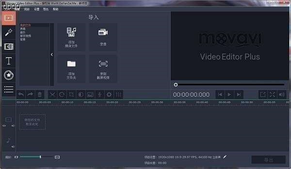 Movavi Video Editor 2023多语言免费版：一款真正免费的视频编辑软件，丰富的视觉效果和过渡效果