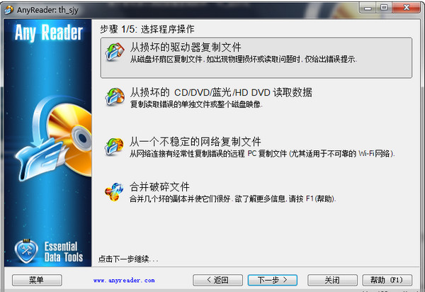 AnyReader汉化中文版：一款免费好用的数据恢复软件，专为处理损坏文件和数据而设计
