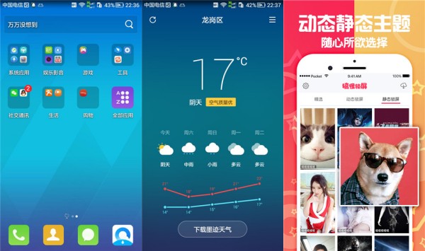 Smart Launcher pro手机专业版：一款免费专业的桌面壁纸软件，提供了用户友好的操作界面