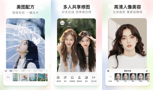 美图秀秀国际版：一款无痕的免费修图软件，美容功能非常强大