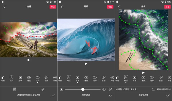 Flow Photo安卓最新版：一款免费最好用的图片编辑软件，内置了强大的动画编辑工具
