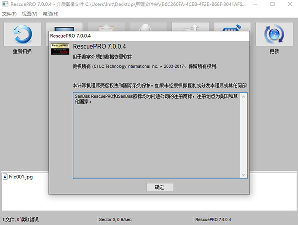 RescuePRO Deluxe 7中文免费版：一款无广告好用的数据恢复软件，支持多种存储介质的数据恢复