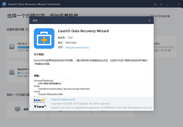 EaseUS Data Recovery Wizard最新版：一款安全好用的数据恢复软件，采用了先进的数据恢复算法