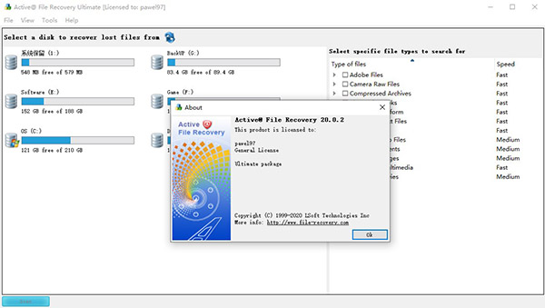 Active File Recovery 20破解版：一款免费好用的文件恢复软件，具有极高的专业性
