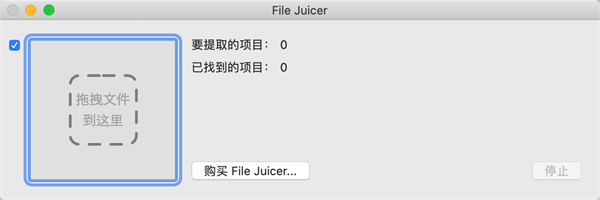 File Juicer2023最新版：一款好用简便的文件工具软件，轻松地搜索并提取各种类型的文件