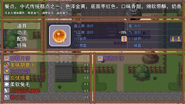 武林鸡侠传免费版 - 武林鸡侠传免费版下载