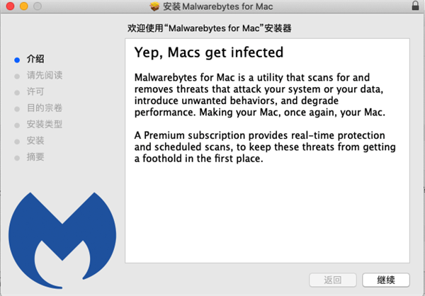 Malwarebytes免费版：一款免费安全的恶意软件清理工具软件，提供全面的保护