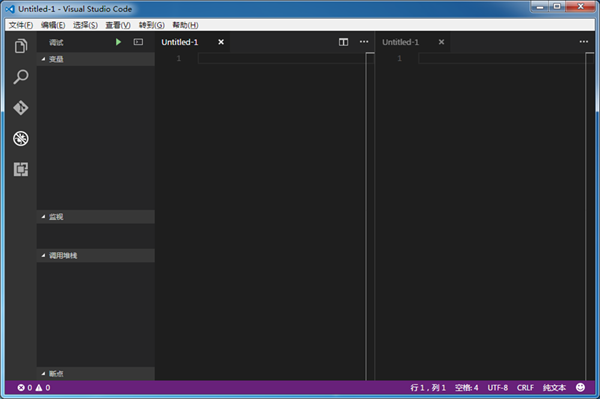 Visual Studio Code官方版：一款好用免费的开发软件，界面简洁美观