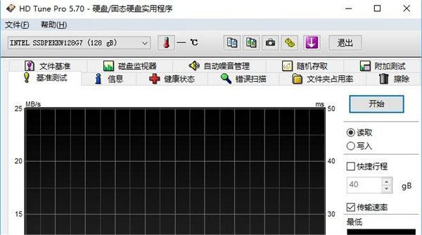 hd tune中文汉化版：一款好用专业的硬盘检测软件，提供了一个硬盘健康报告功能