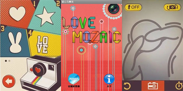 爱心马赛克安卓版：一款免费好用的情侣互动软件，一个创意无限的互动平台