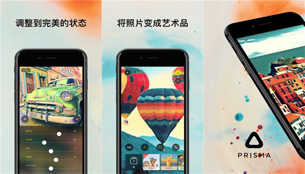 Prisma2023官方中文版：一款专业简洁的图片修改软件，用户界面简洁直观