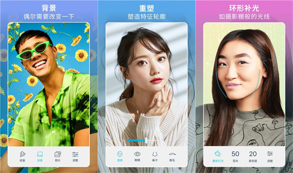 facetune最新中文版：一款好用简单的美化软件，具备了一些高级功能