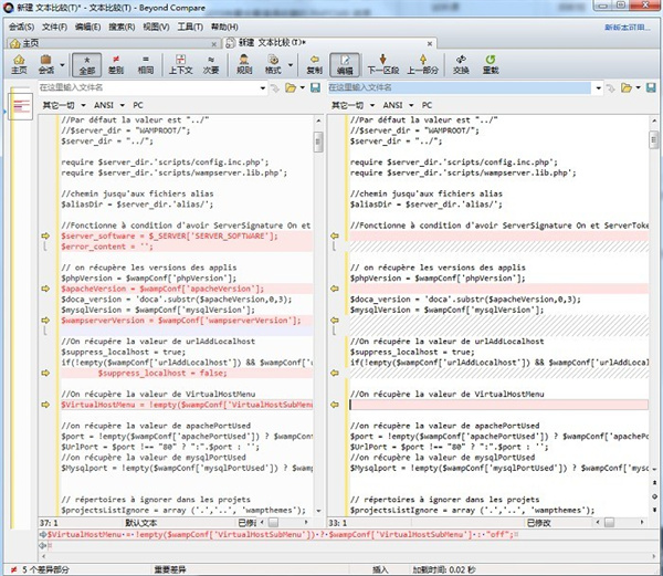 BCompare汉化破解版：一款专业免费的电脑文件比较软件，高效处理二进制文件