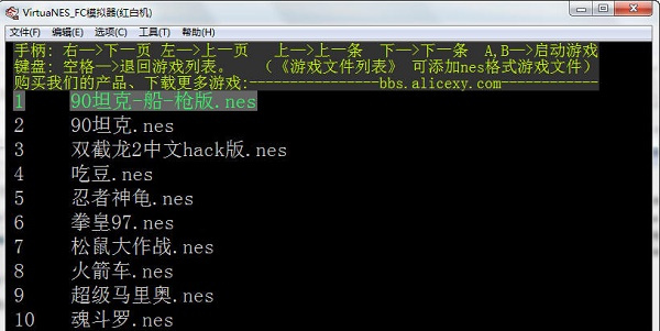 VirtuaNES中文版：一款很专业免费的fc游戏模拟软件，支持保存和加载游戏状态