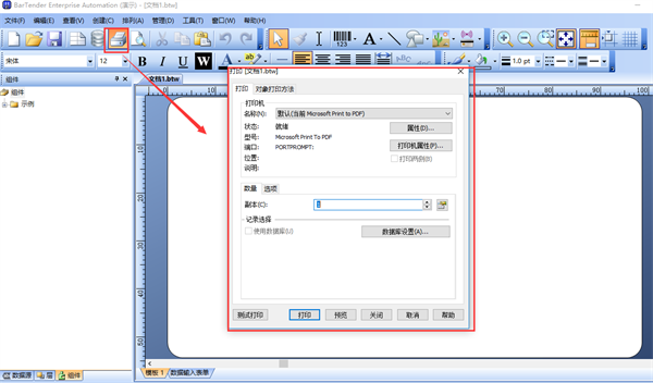 BarTender中文版：一款好用专业的条码打印软件，用户界面直观友好