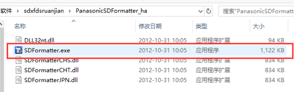 SDFormatter汉化版：一款好用强大的内存卡修复软件，能够执行低级格式化操作