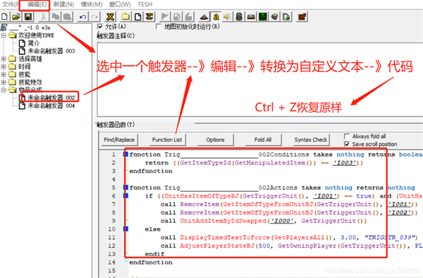 YDWE中文版：一款好用免费的魔兽地图编辑软件，丰富的功能和用户友好的界面