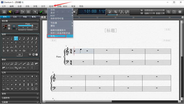 Overture中文版：一款专业免费的打谱软件，提供出色的编辑体验