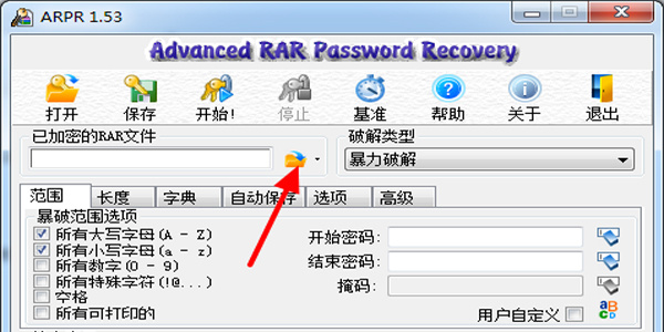 ARPR绿色中文版：一款实用强大的解压软件，使用多种密码恢复技术