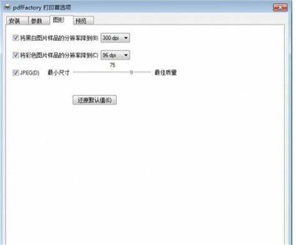 PDFFactory Pro中文破解版：一款强大免费的虚拟打印软件，支持合并多个文件为一个PDF