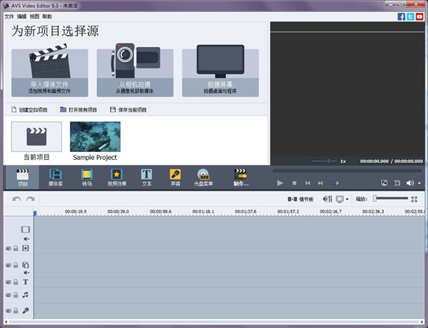 AVS Video Editor破解版：一款专业强大的视频编辑软件，支持多种常见的视频格式