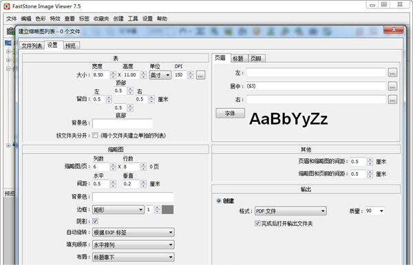 faststone image viewer中文破解版：一款简洁好用的图片浏览软件，支持快速的图片浏览