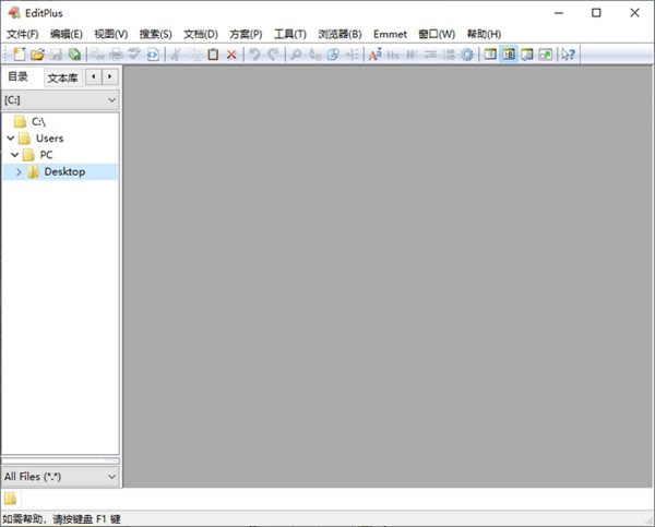 Editplus中文破解版：一款简洁好用的代码编辑软件，具有简洁的界面和丰富的功能