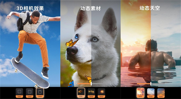 pixaloop2023最新中文版：一款多功能免费的照片编辑软件，内置了丰富的动画效果模板