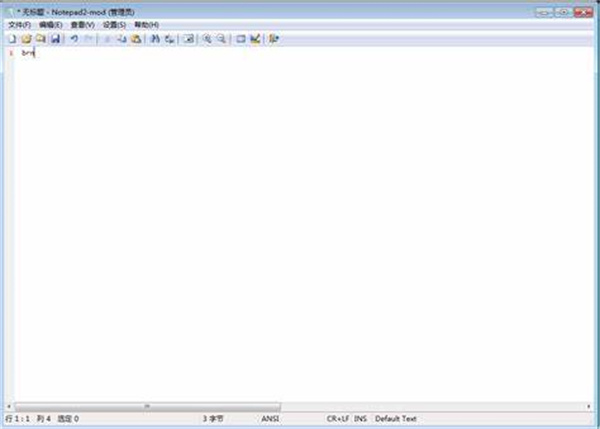 Notepad2官方版：一款实用免费的文本编辑软件，具备了自动换行的功能
