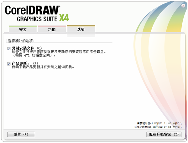 CorelDRAW X4简体中文版：一款优秀专业的平面设计软件，提供了各种绘图工具