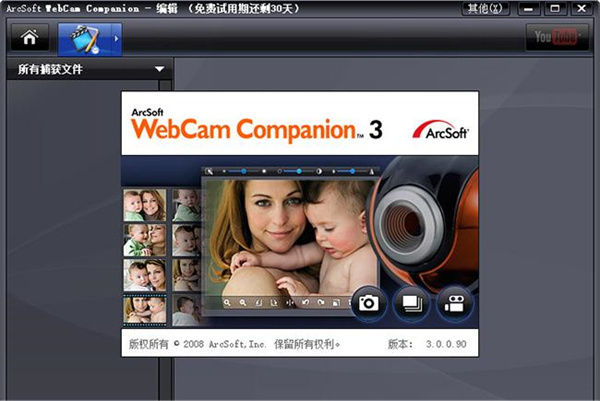 webcamera免费版：一款功能丰富、易于使用的远程视频监控软件，适用于各种不同场景