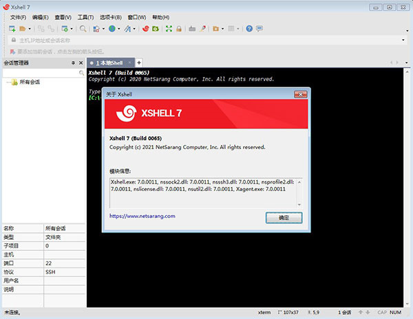 XSHELL破解版：一款功能强大且专业的远程终端连接管理软件，适用于各种不同的远程连接