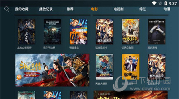 小南TV最新版：一款卓越的电视盒子软件，具备智能推荐功能