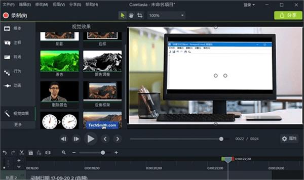 Camtasia Studio中文版：一款功能强大且易于使用的视频编辑软件，适用于各种用途