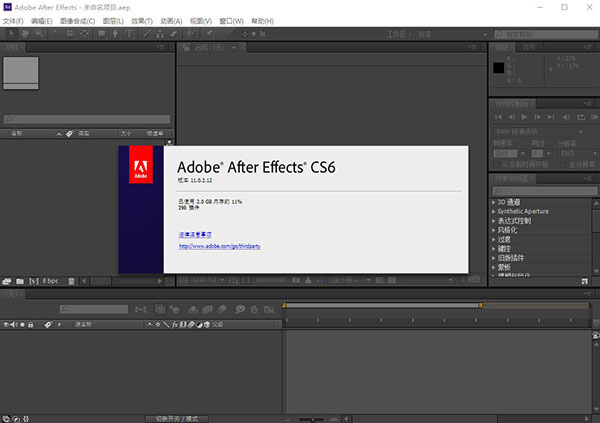 Adobe After Effects CS6最新版：一款功能强大视频后期处理软件