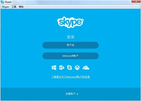 Skype免费版：一款即时的聊天语音沟通软件，具备多种强大功能