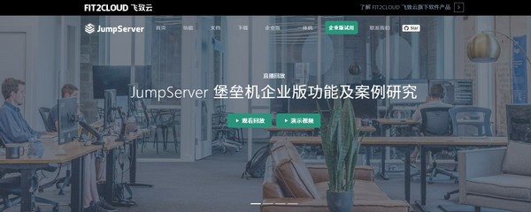JumpServer绿色中文版：一款功能强大且高度可定制的开源堡垒机，能够提高系统可用性