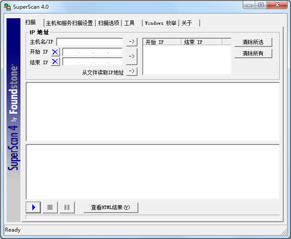 SupersCan中文版：一款强大的Windows平台端口扫描工具，具备服务验证功能