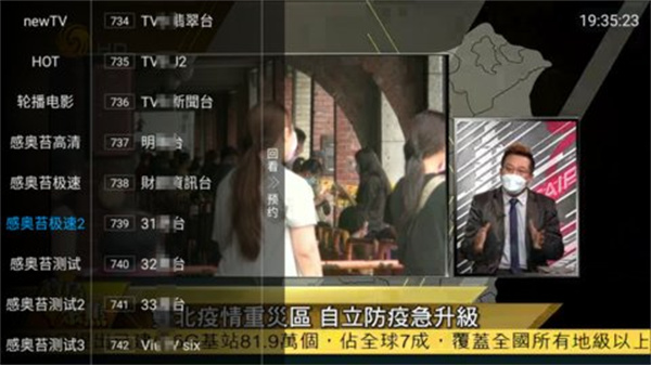 艳阳TV最新版：一款备受瞩目的全新电视直播软件，支持多屏互动