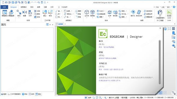 Edgecam破解版：一款功能强大的自动化数控编程软件，提供丰富的功能
