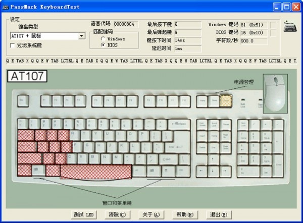 KeyboardTest中文版：一款精巧的键盘检测软件，支持多种语言