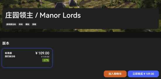 《庄园领主》登陆Steam：价格揭晓，中世纪策略游戏体验值得吗!