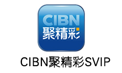 CIBN聚精彩行业授权版 v6.3.1 切记勿升级