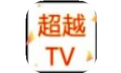 超越影视TV v2.0 免费点播加直播双播 盒子软件【激活码已改】